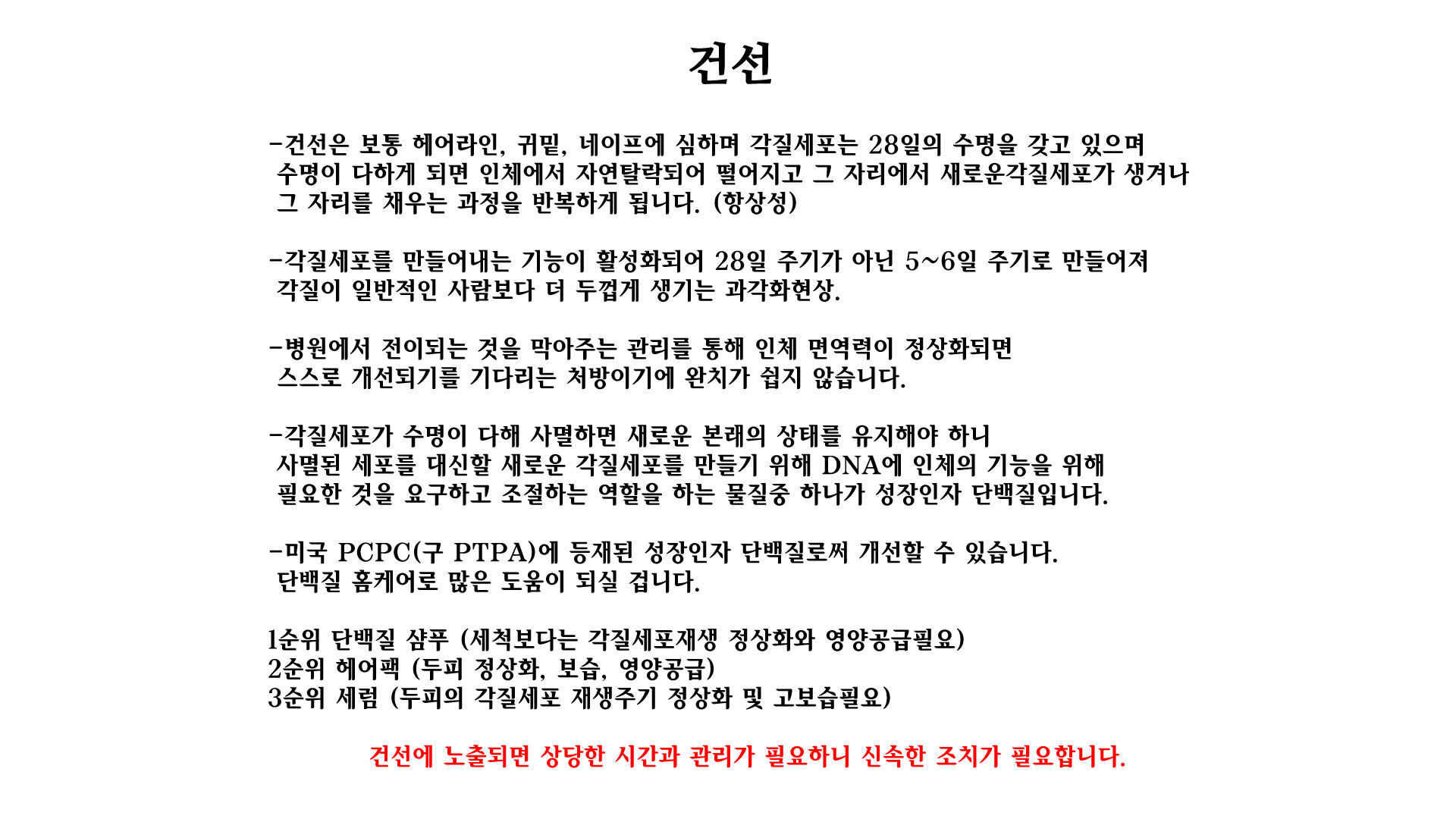 클리닉헤어모드