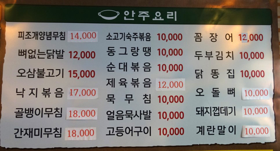 와따가