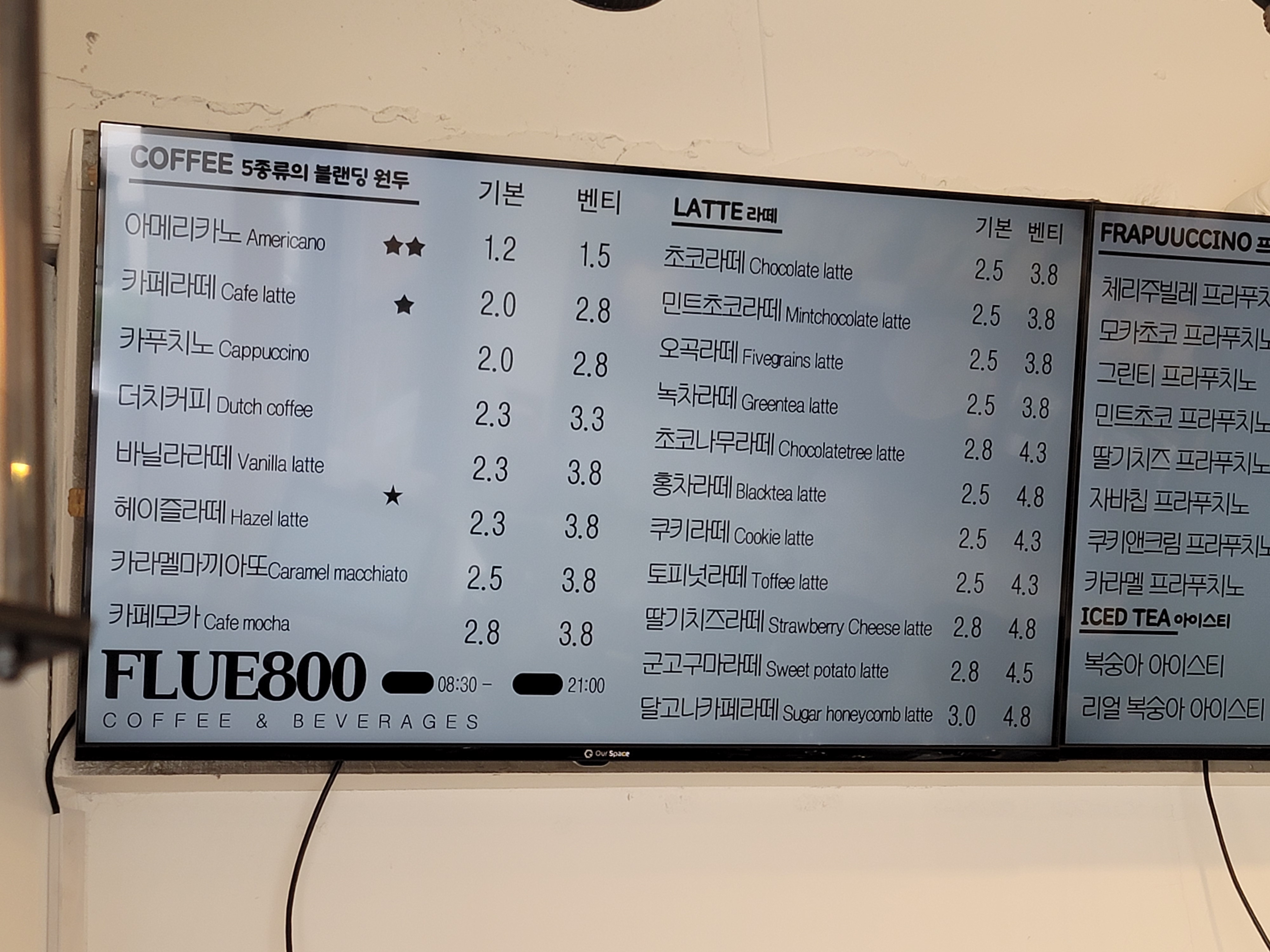 플루800 형곡송정점