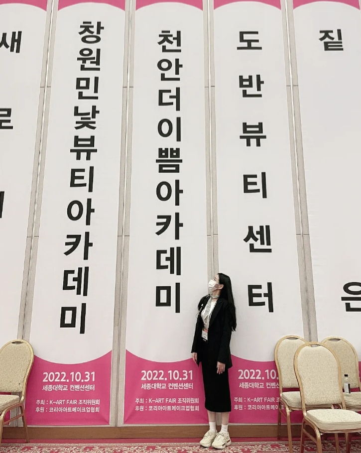 더이쁨 천안 속눈썹 피부