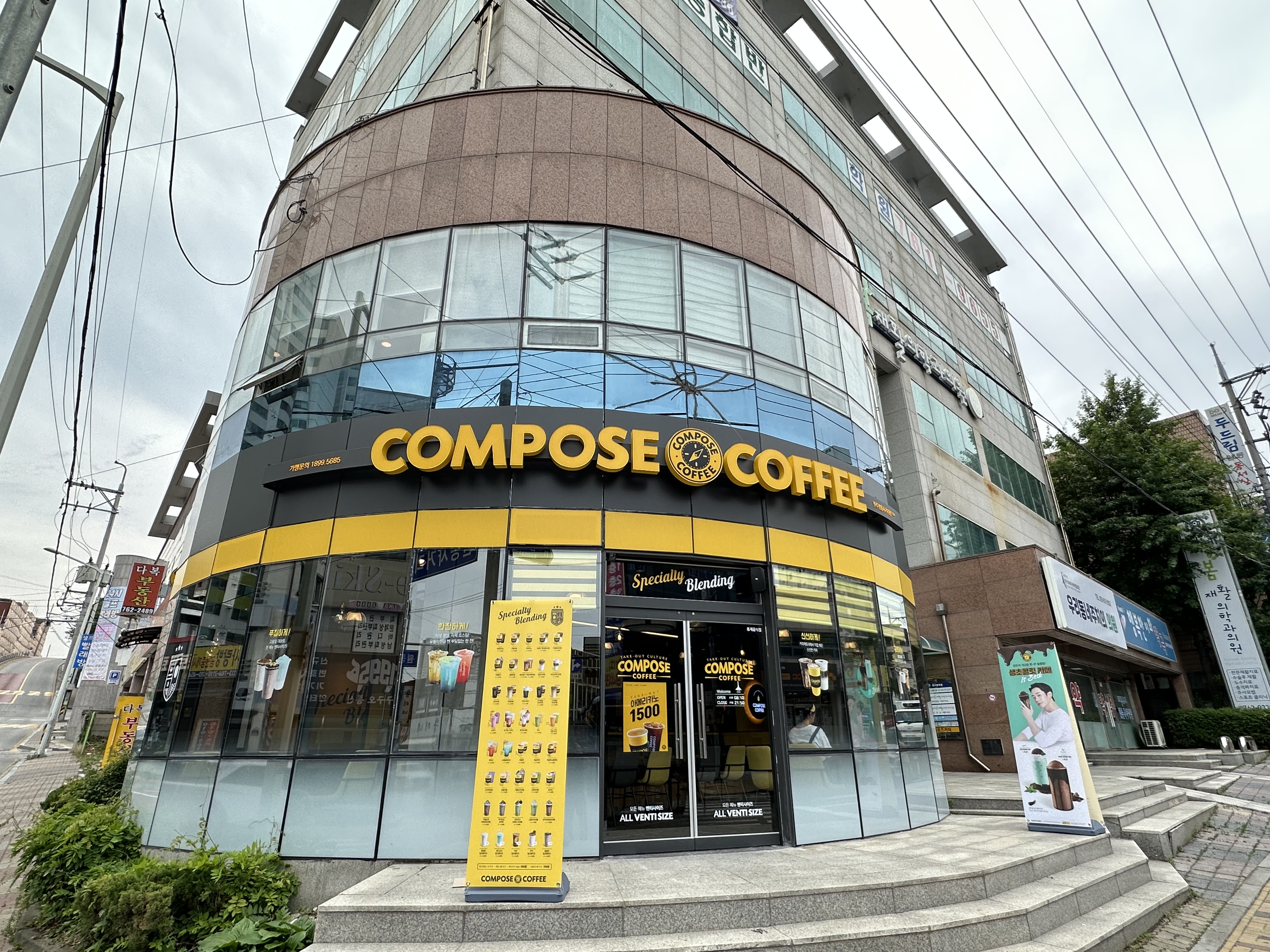 컴포즈커피 원주원동사거리점