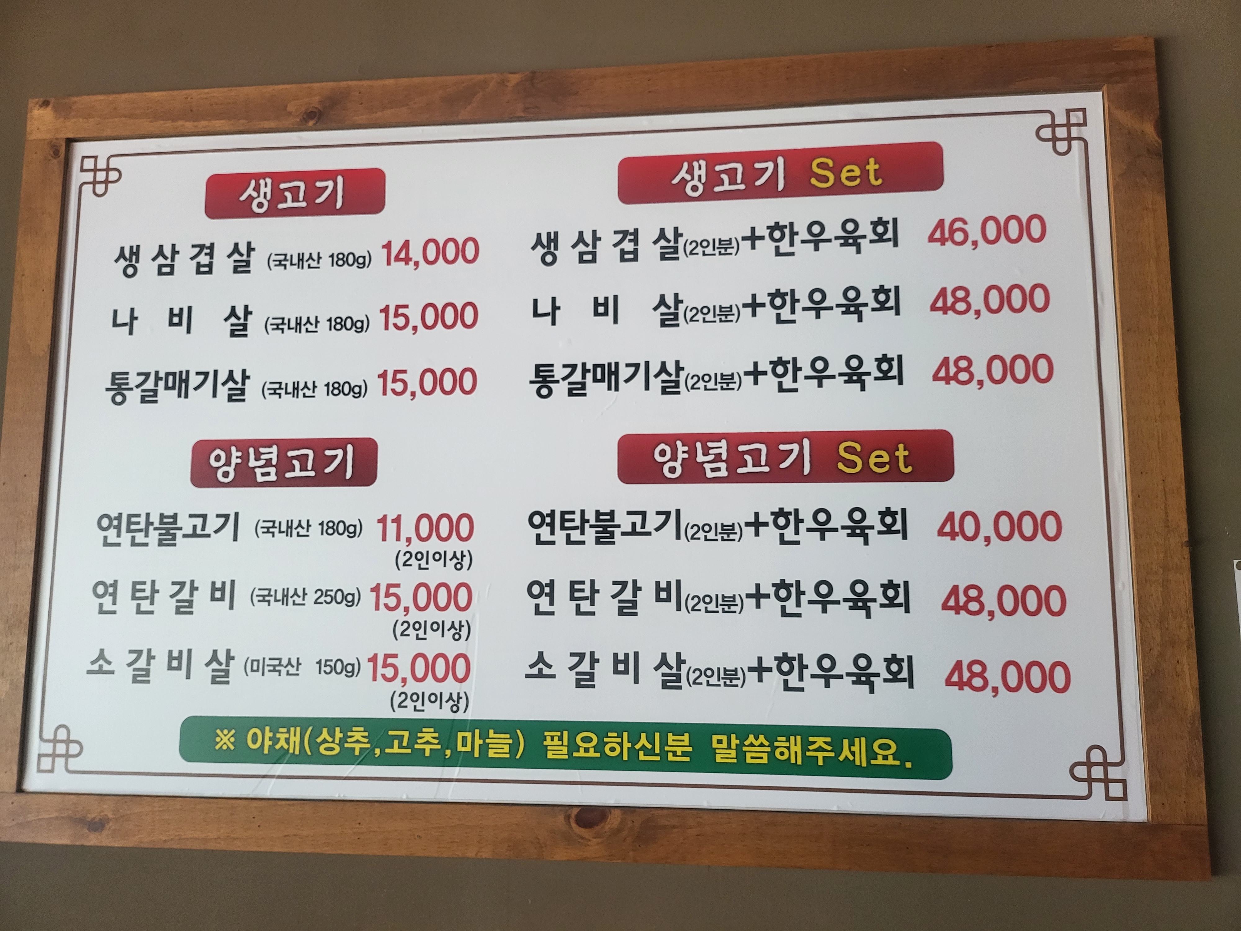 노을연탄구이 천안본점