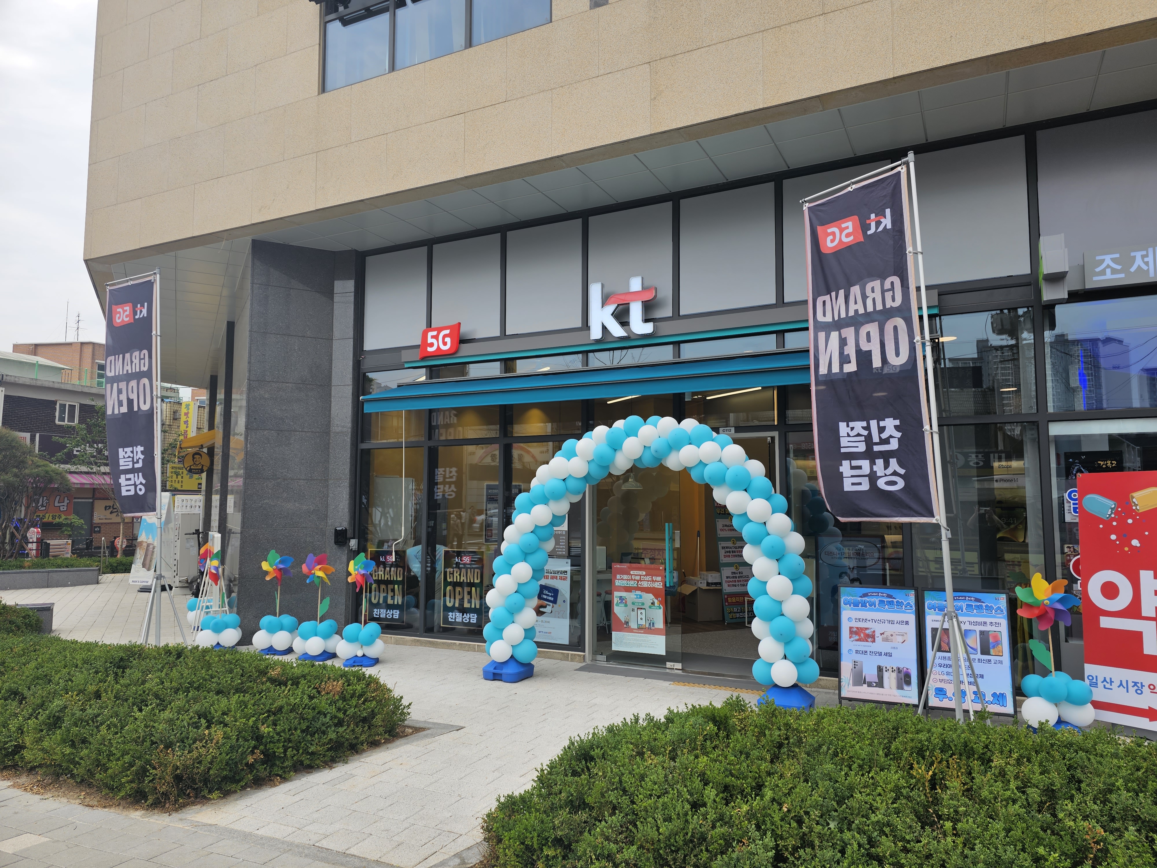 KT 제이에이치 일산역점