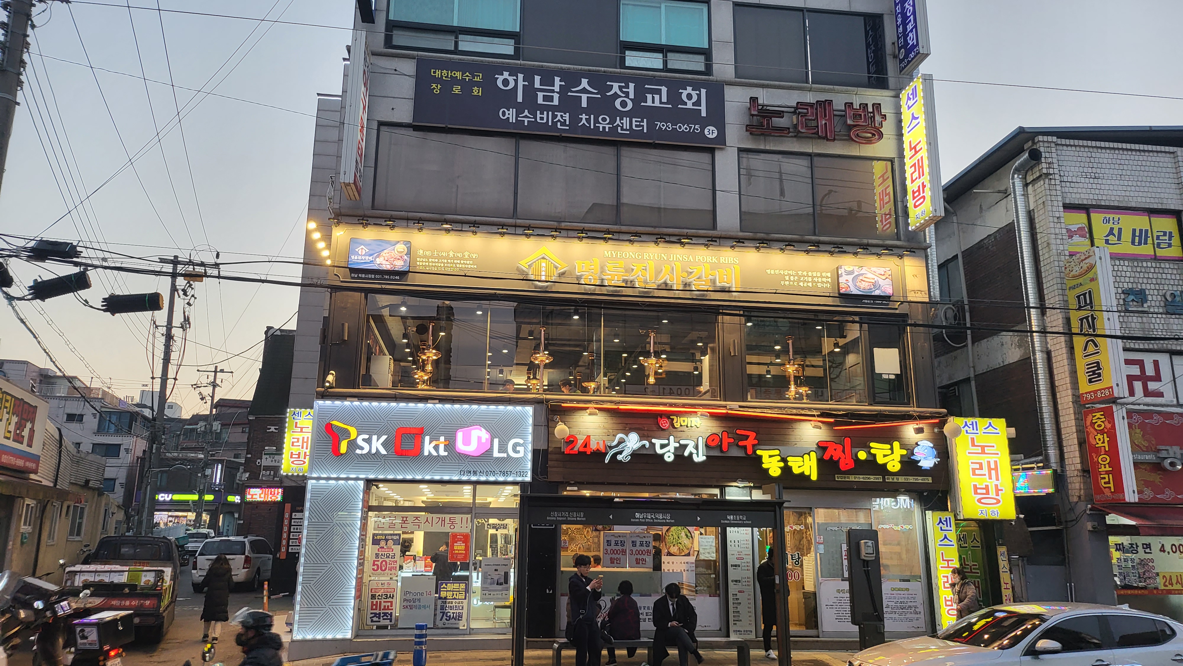 NEW 버전 명륜진사갈비 덕풍시장점