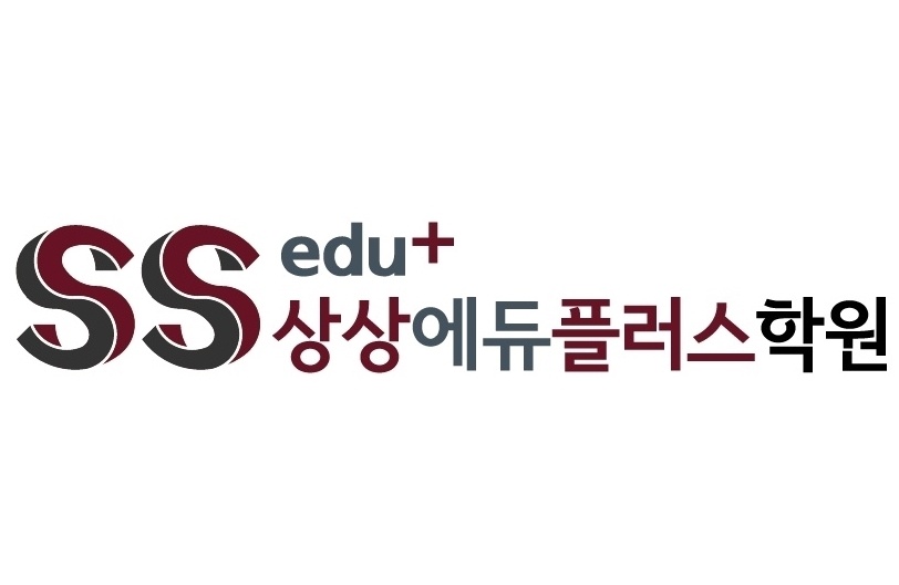 상상에듀플러스학원