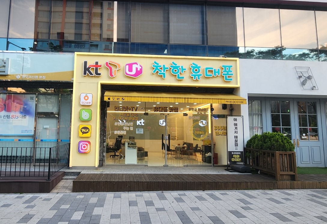 휴대폰성지