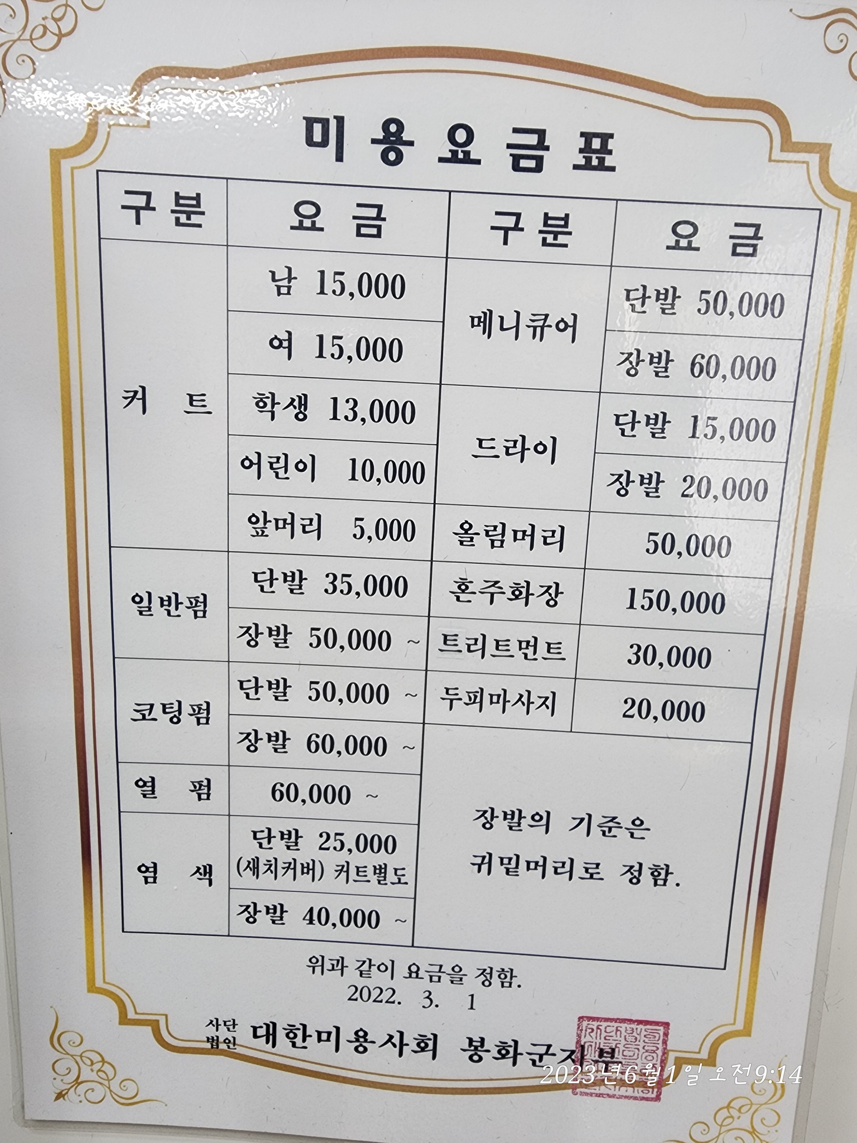 이미란헤어샵