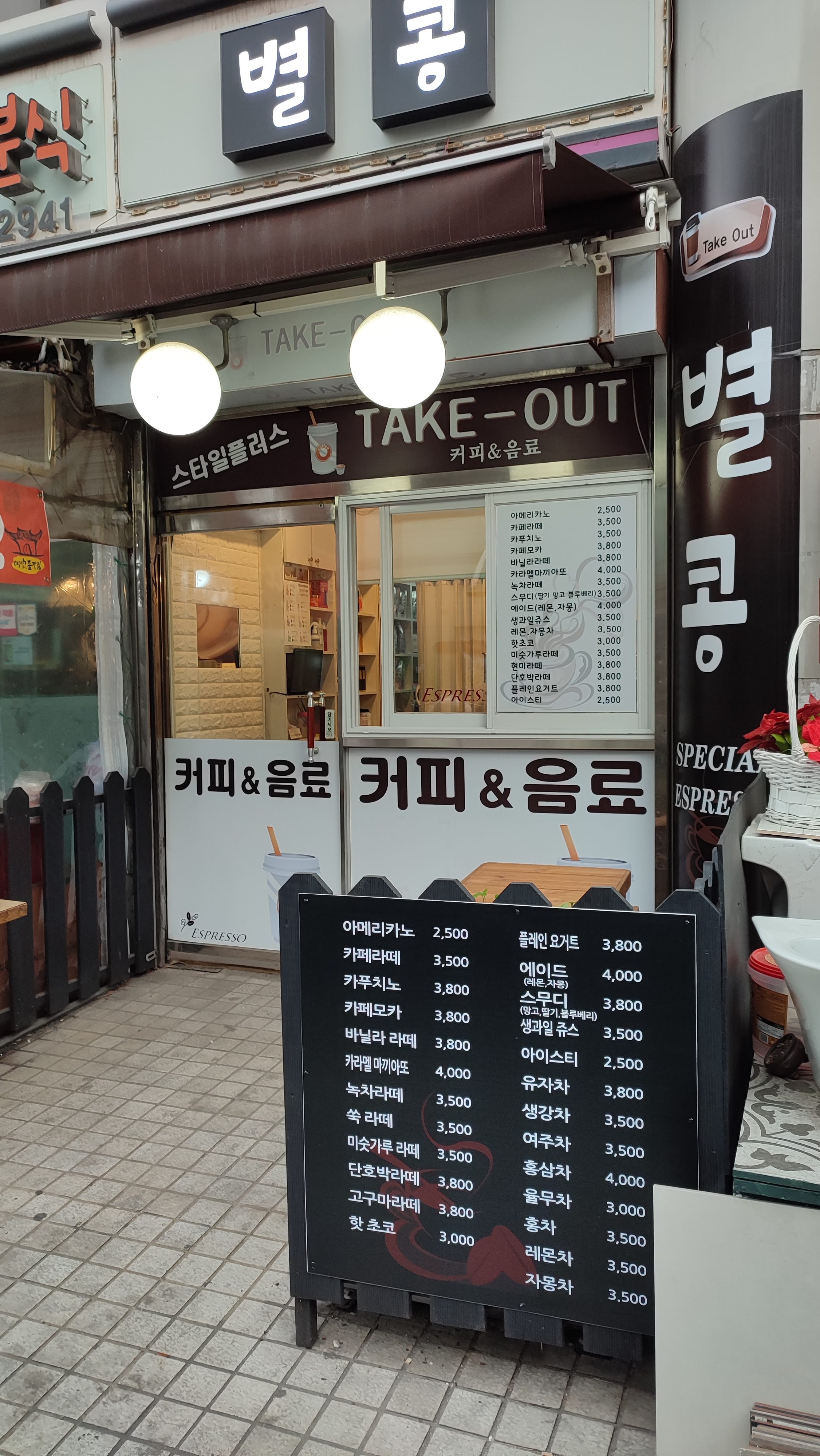 별콩