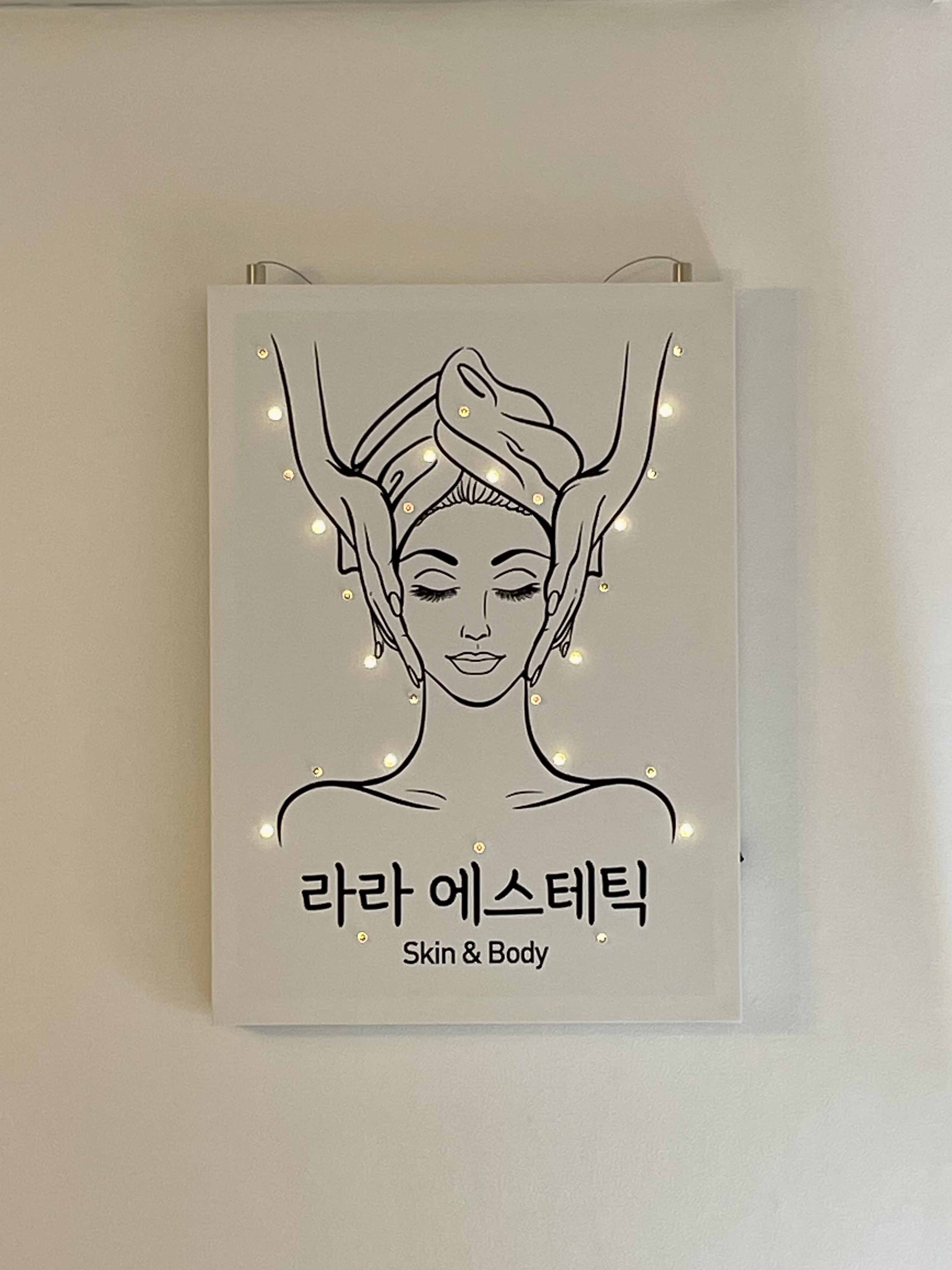 라라에스테틱