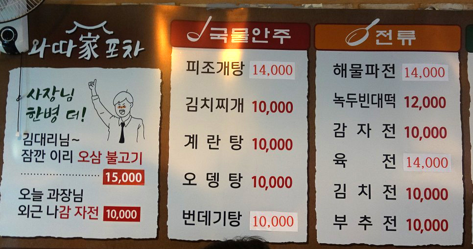 와따가