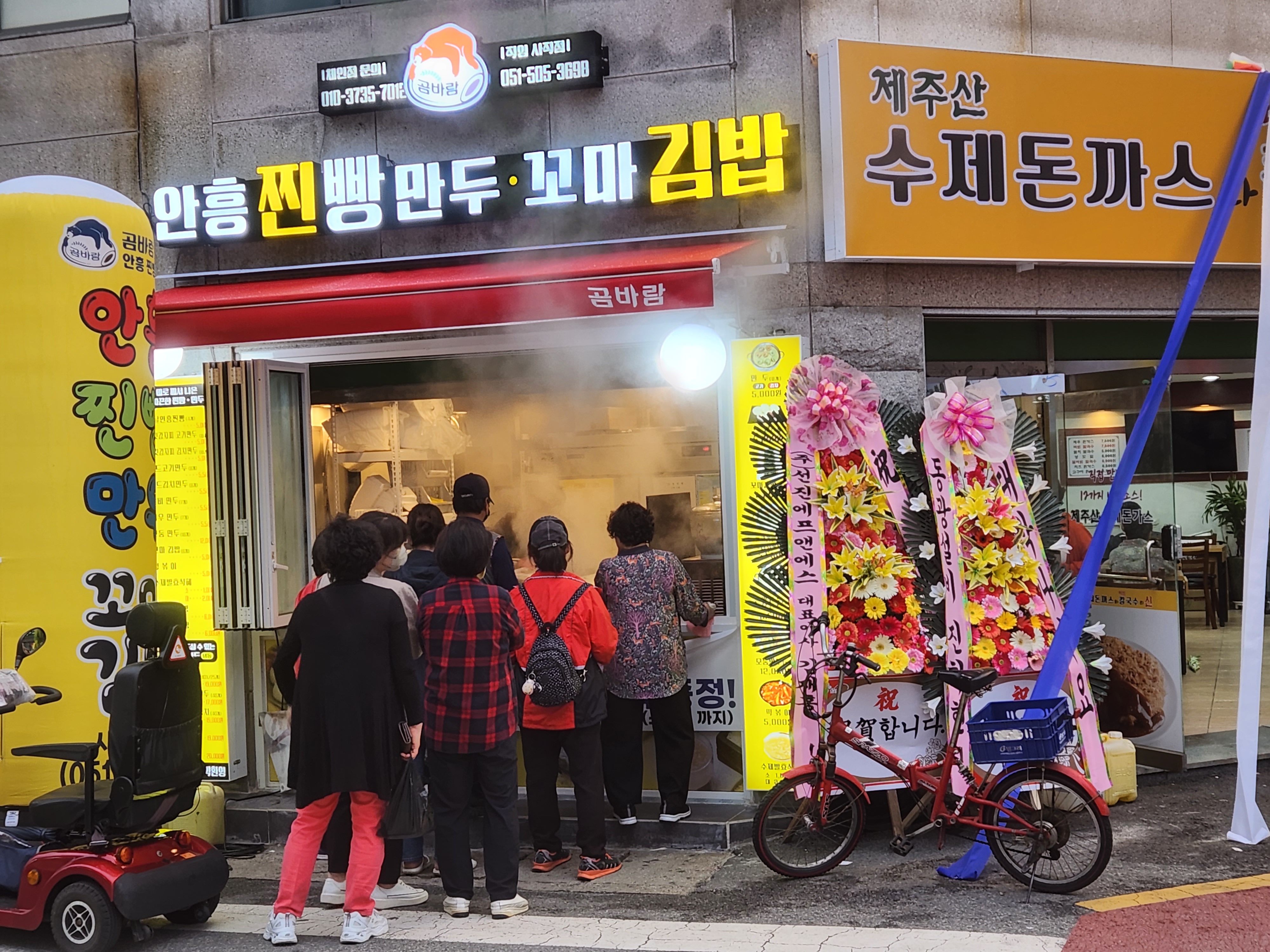 부산 동래구 찐빵맛집 추천 가까운 찐빵맛집 소개합니다 제주돈까스안흥찐빵만두