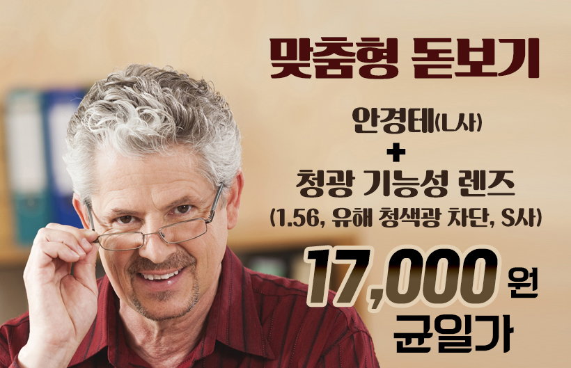 미르안경 오산본점 대표 이미지