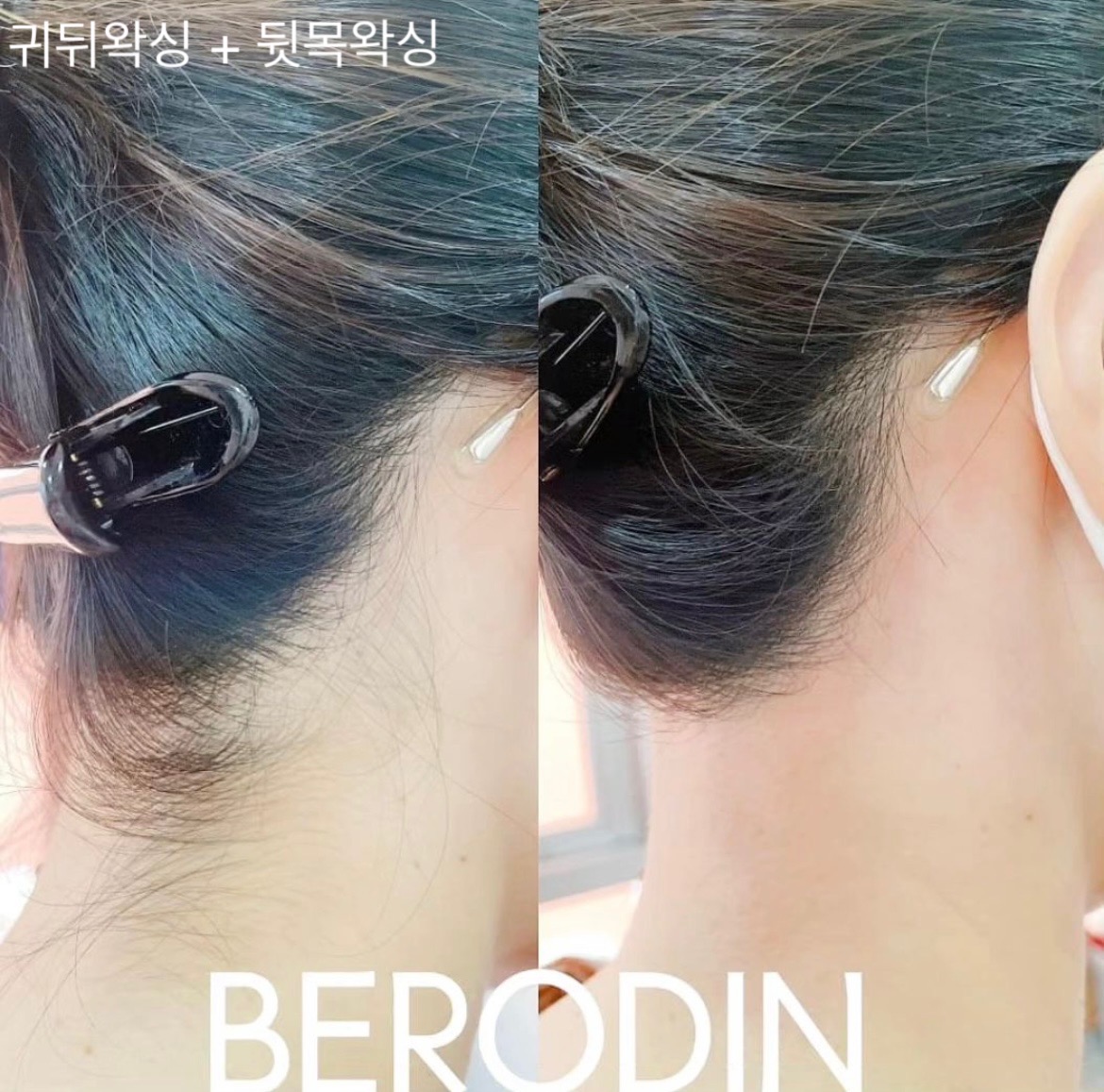 베로딘 운암점 대표 이미지