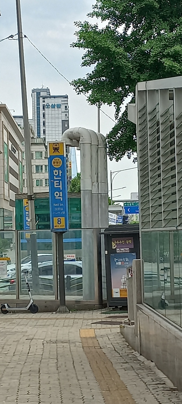 패스번역일반행정사사무소