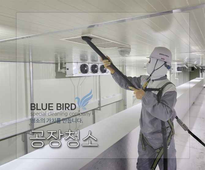 오름청소종합관리