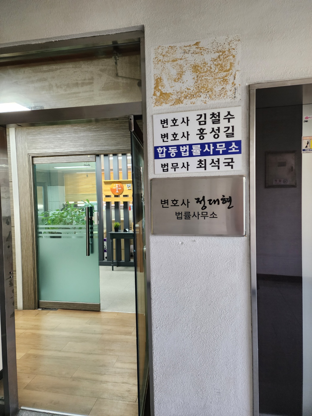 변호사정대현법률사무소 대표 이미지