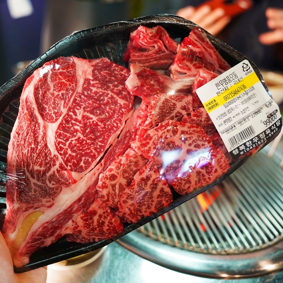 행복한우 정육식당