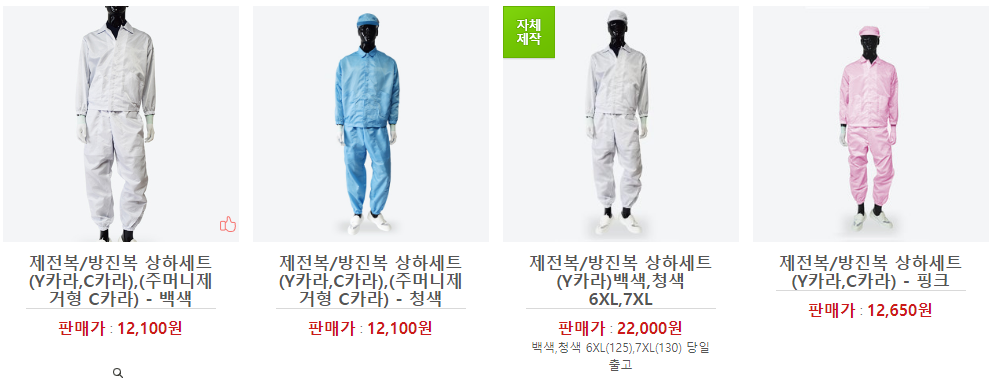한일종합상사
