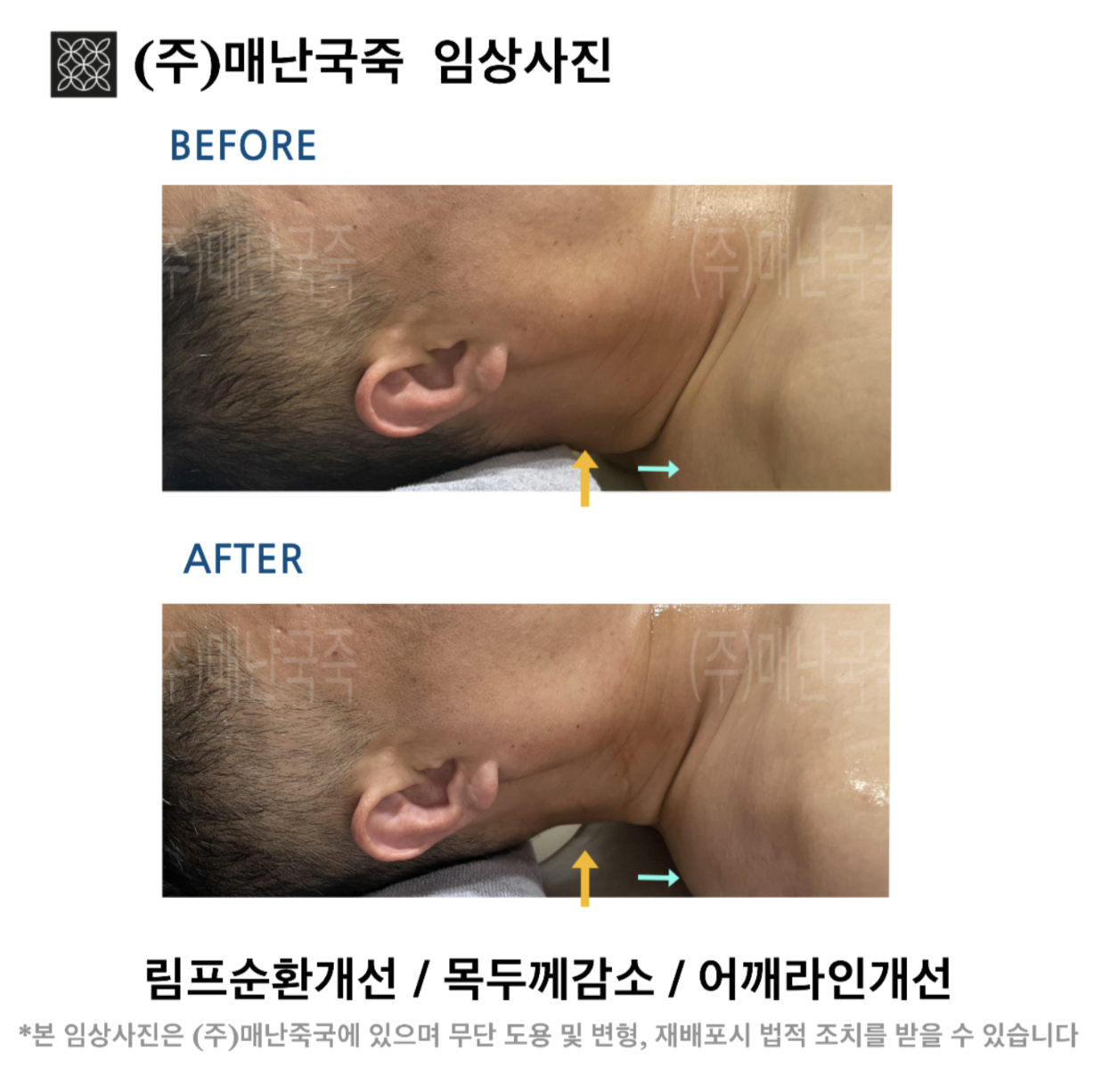 단미스킨앤바디