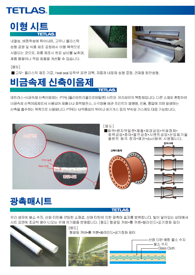 코리아폴리머