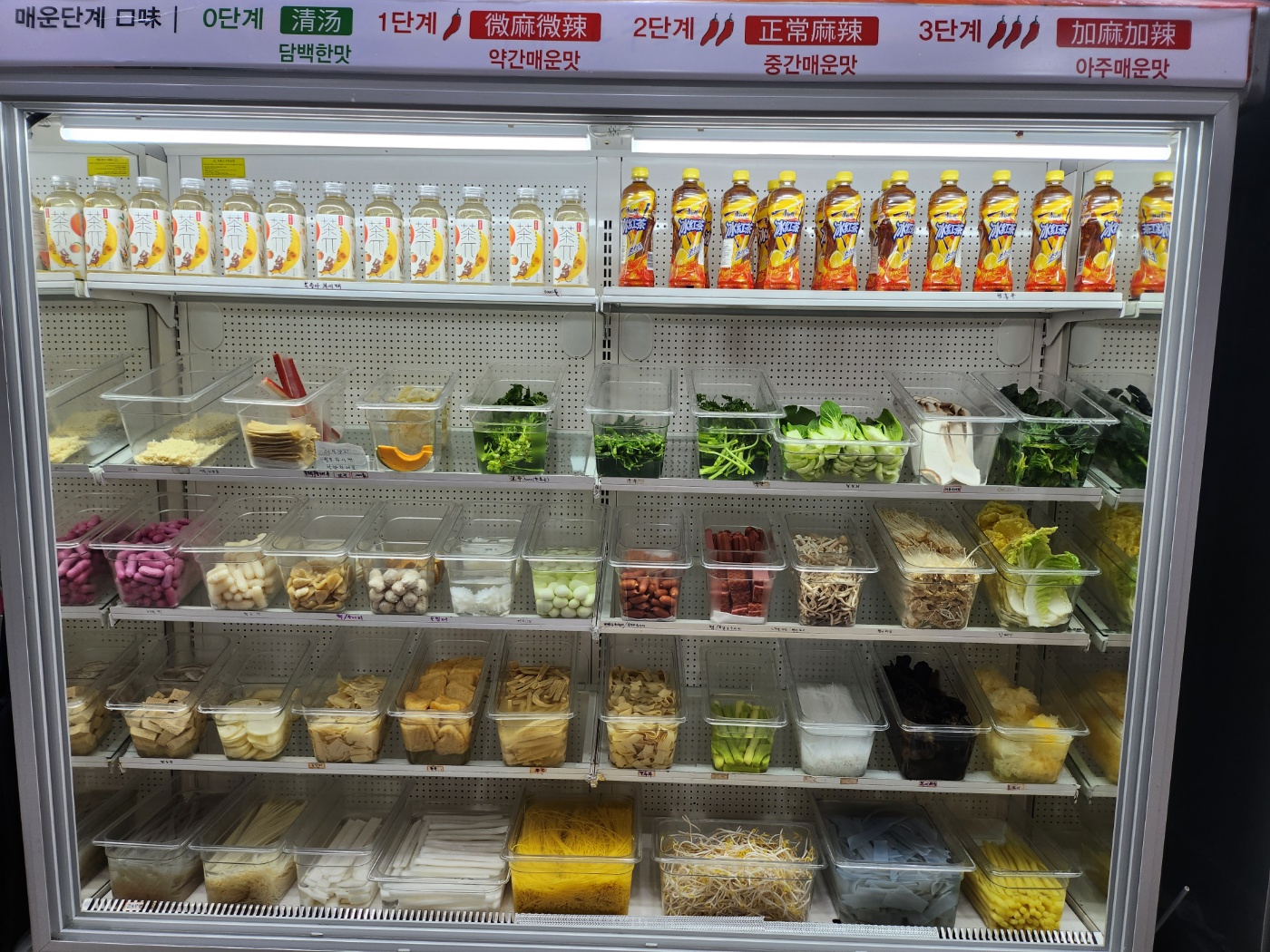 맛있다고울지마라탕