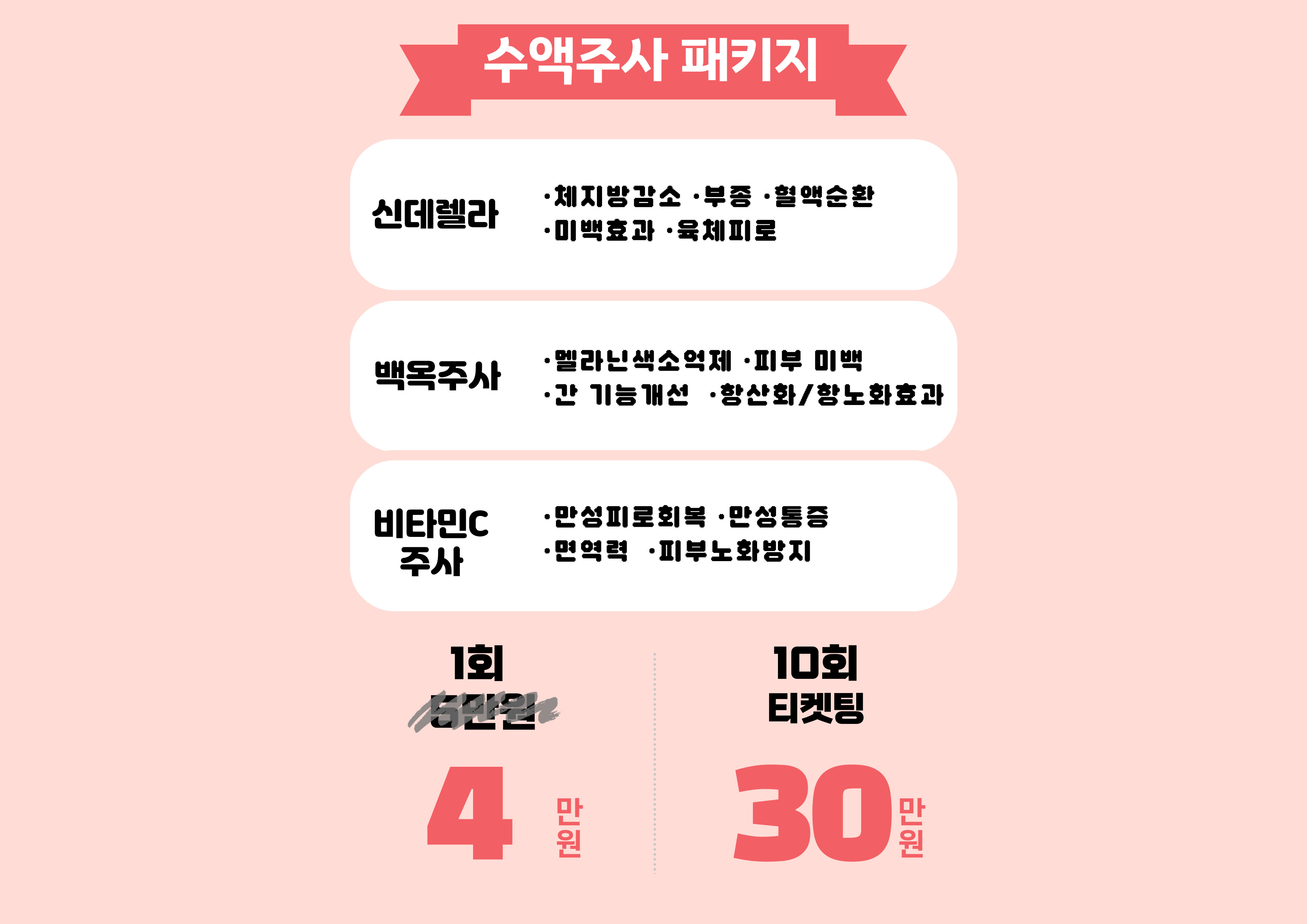수의원