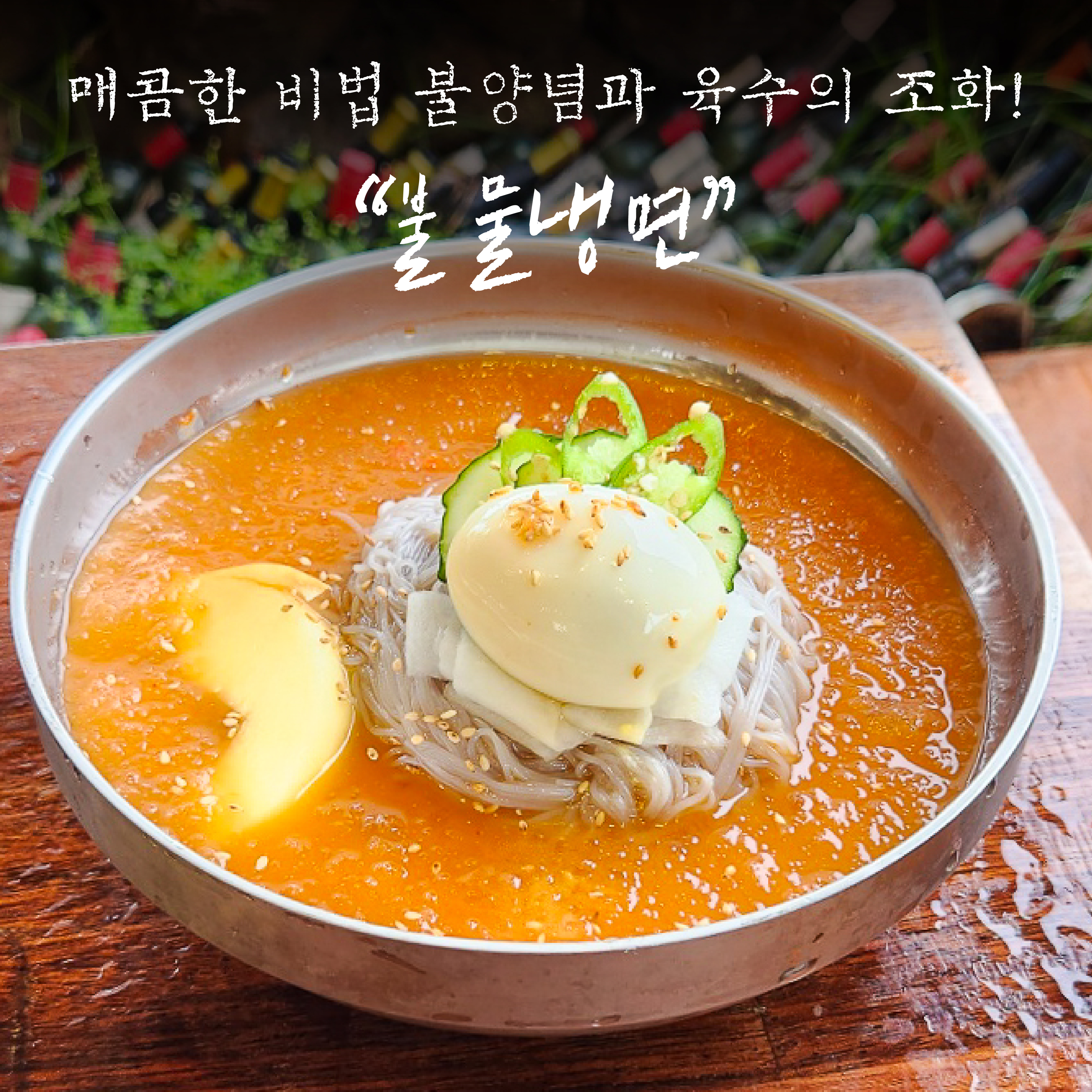 돌담길괴기집 3
