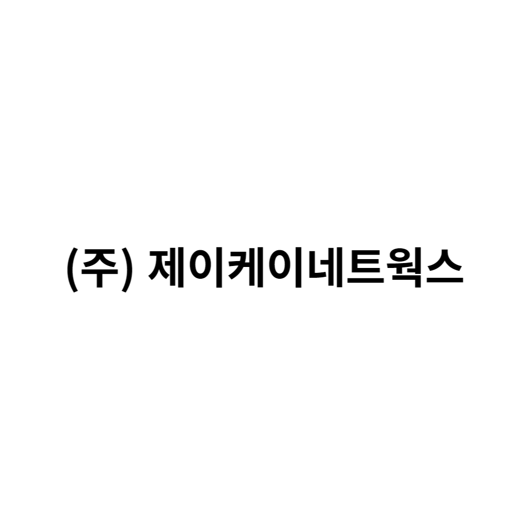 제이케이네트웍스