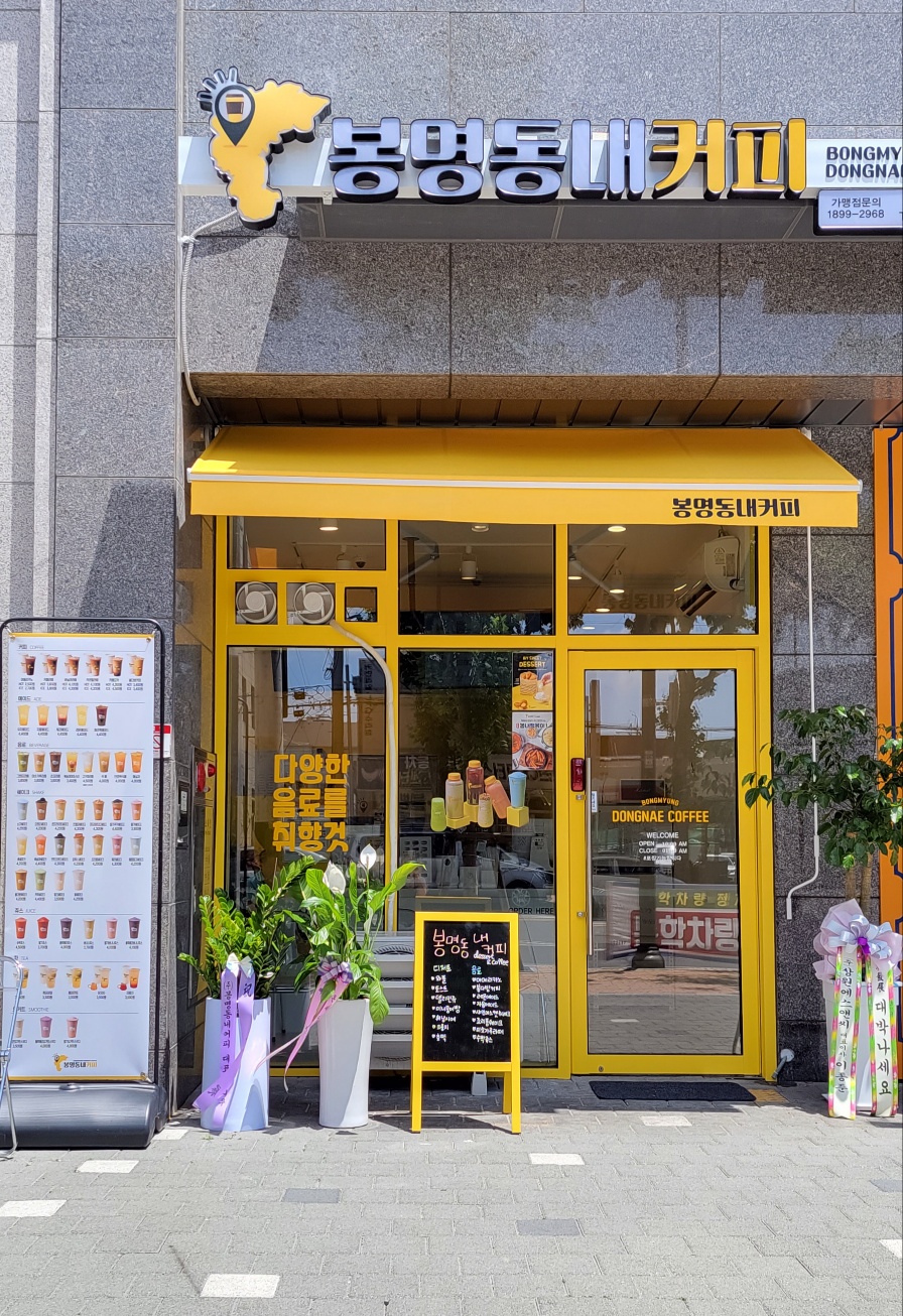 봉명동 내커피 대구범어점