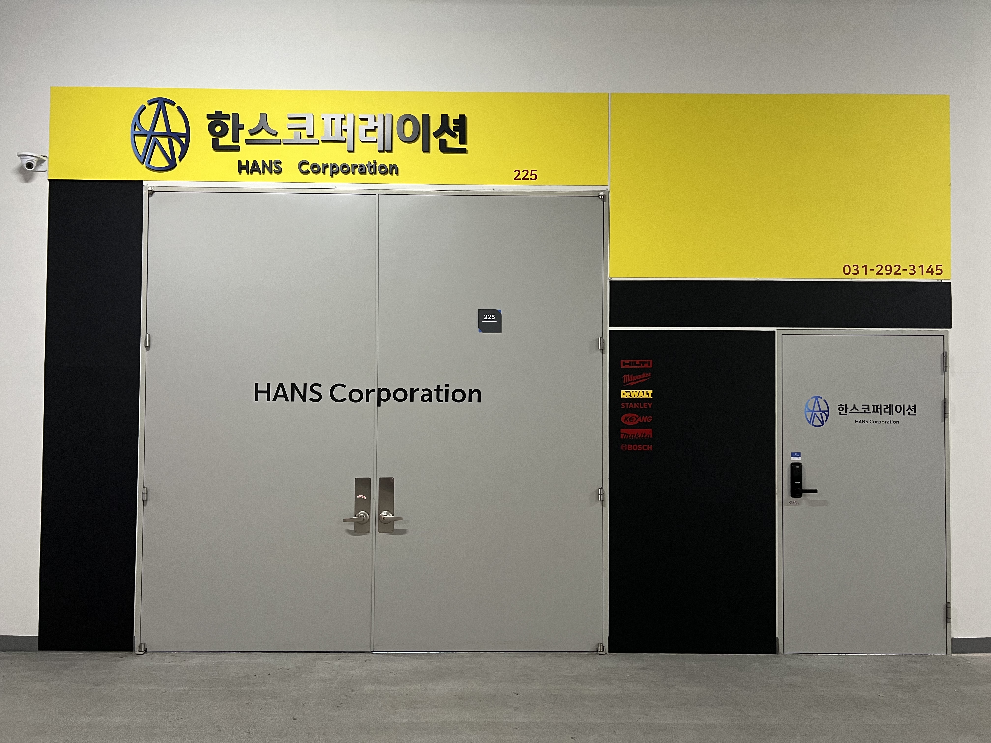 한스코퍼레이션