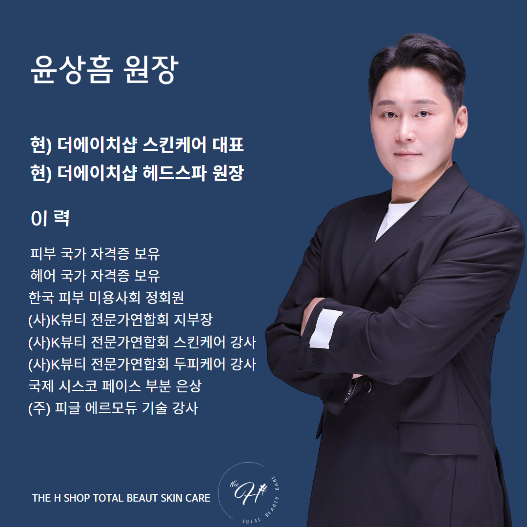 더에이치샵