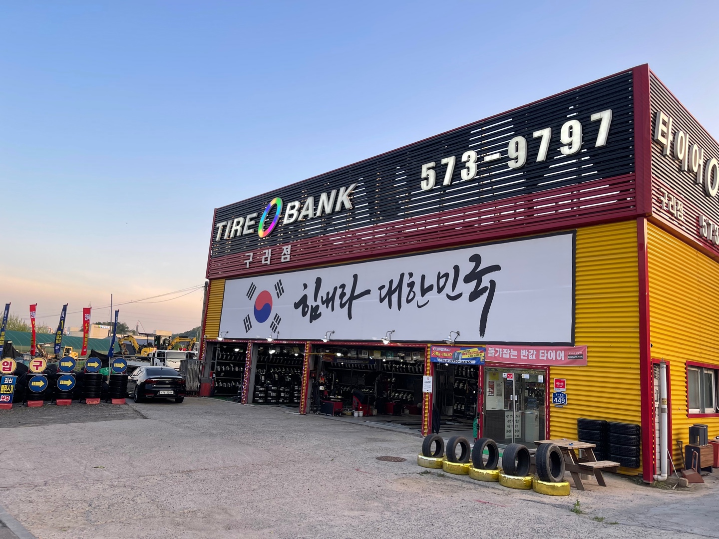 타이어뱅크 구리점 대표 이미지