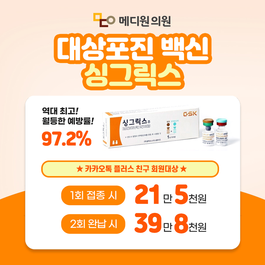메디원변재광의원