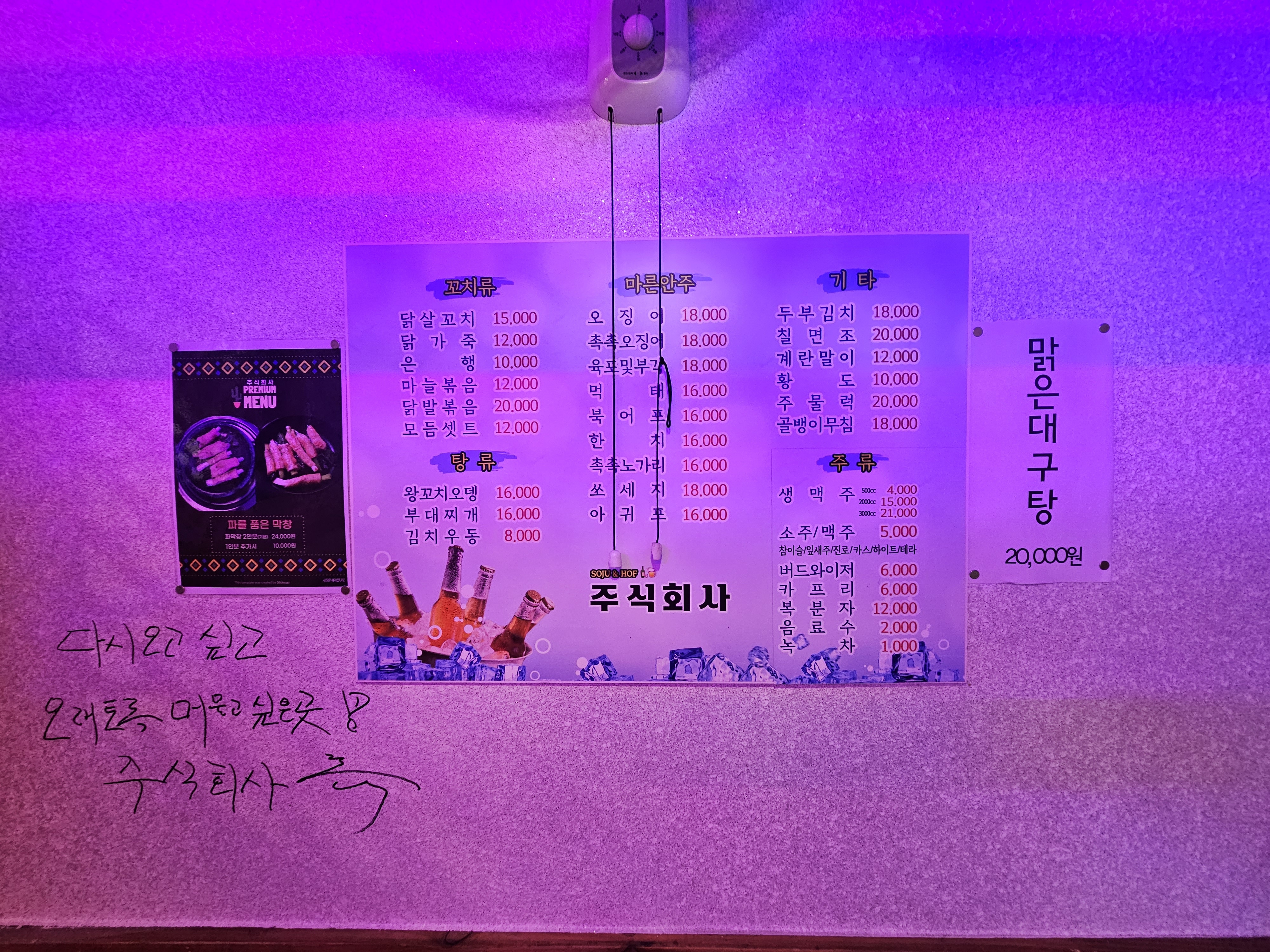 주식회사