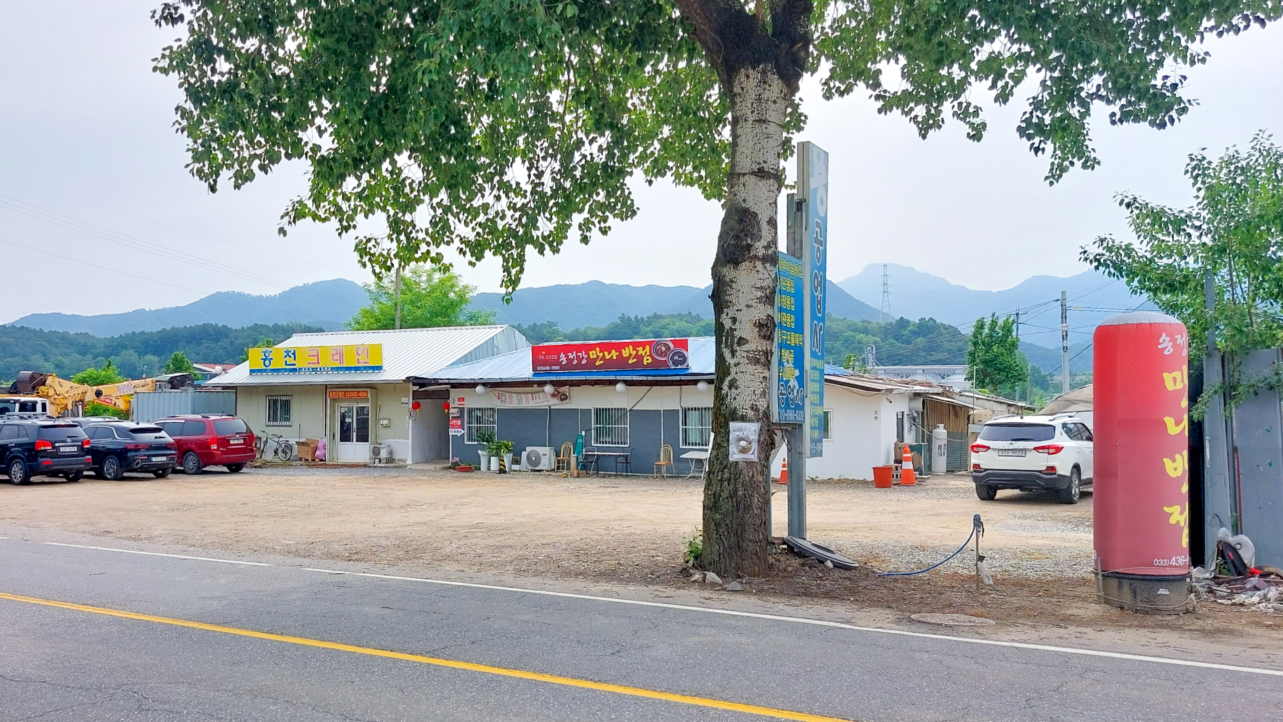 송정강만나반점 대표 이미지