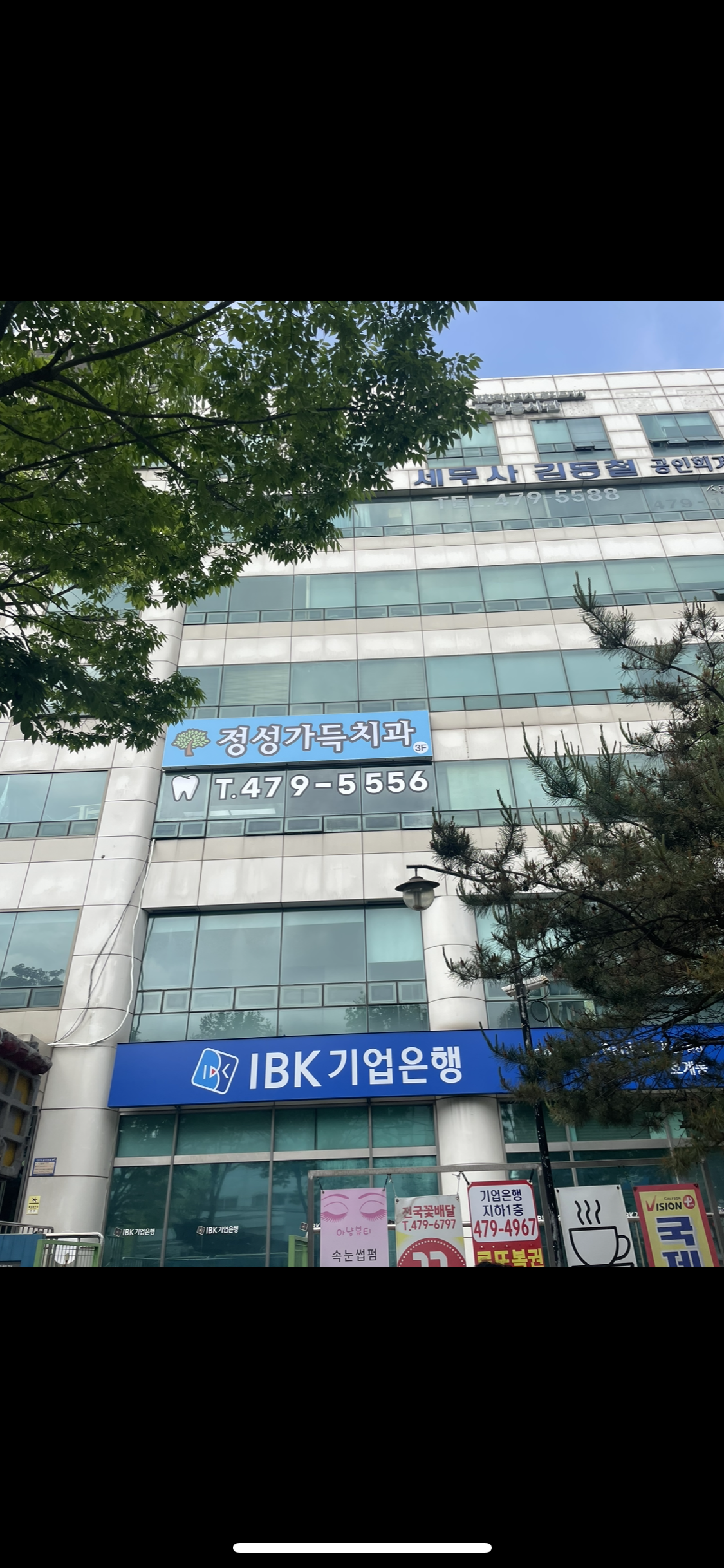 정성가득치과의원 대표 이미지