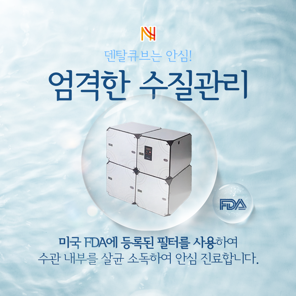 뉴욕플란트치과의원 대표 이미지