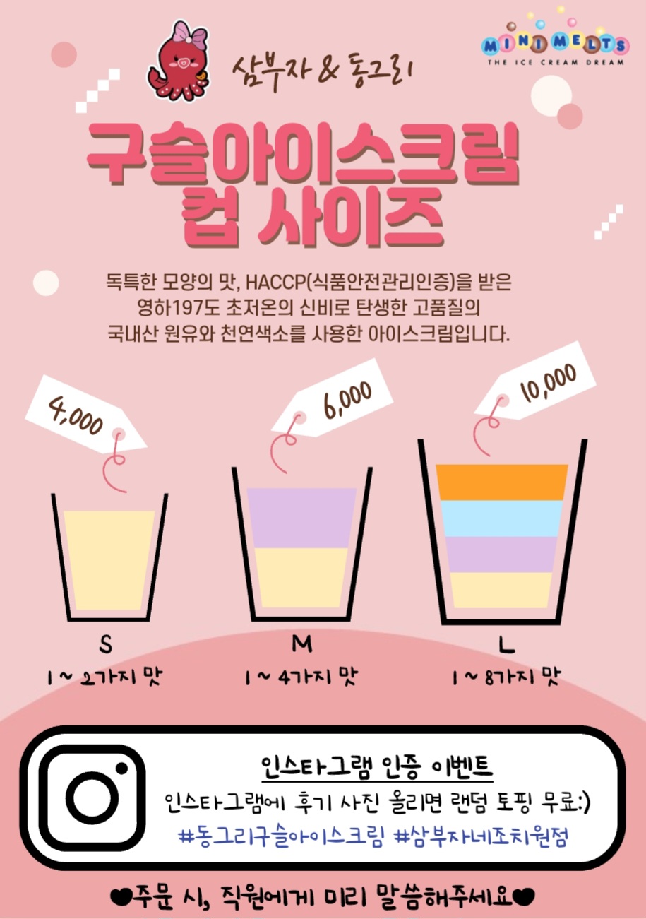 삼부자 앤 동그리 조치원점
