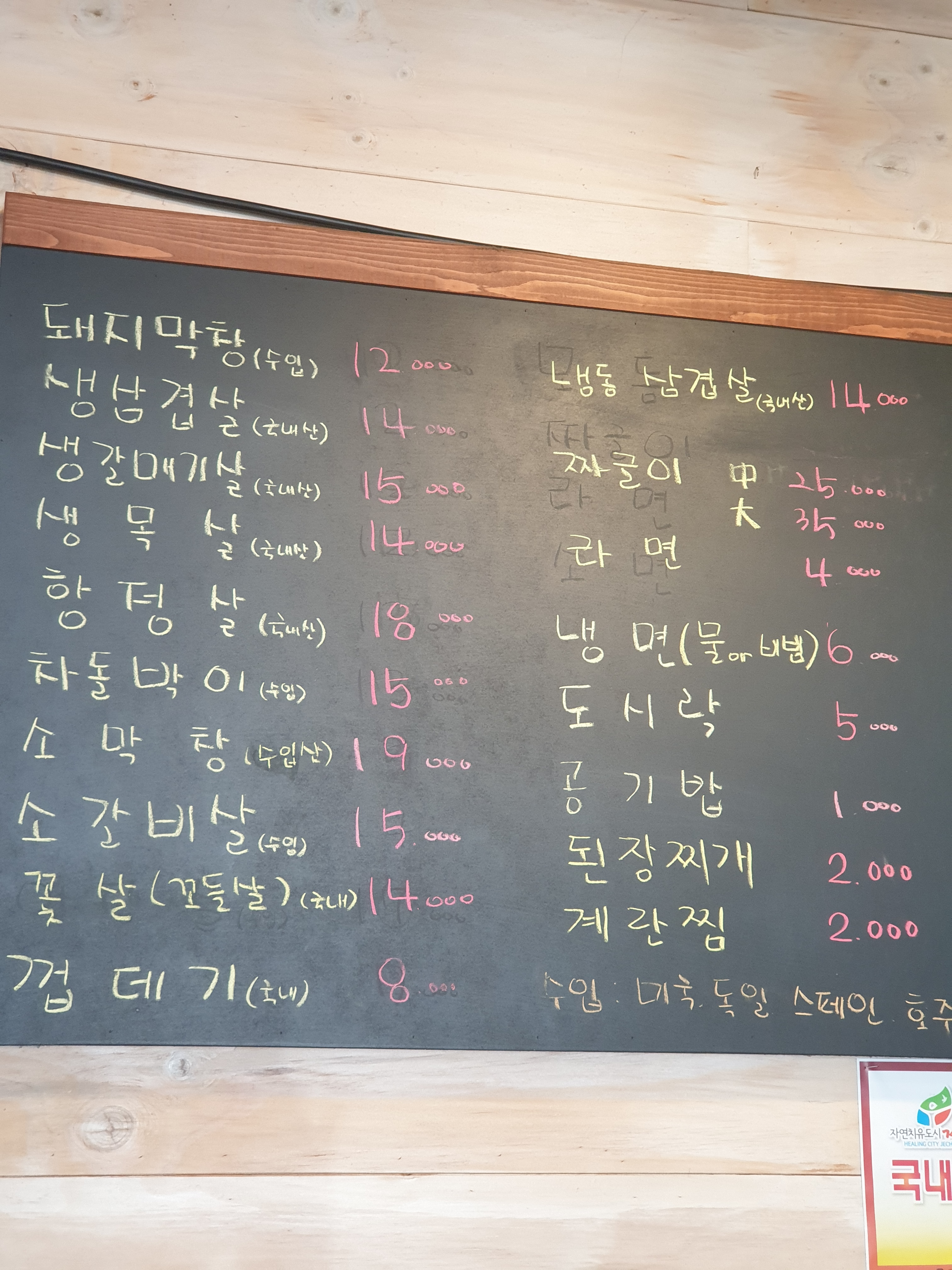 대박막창