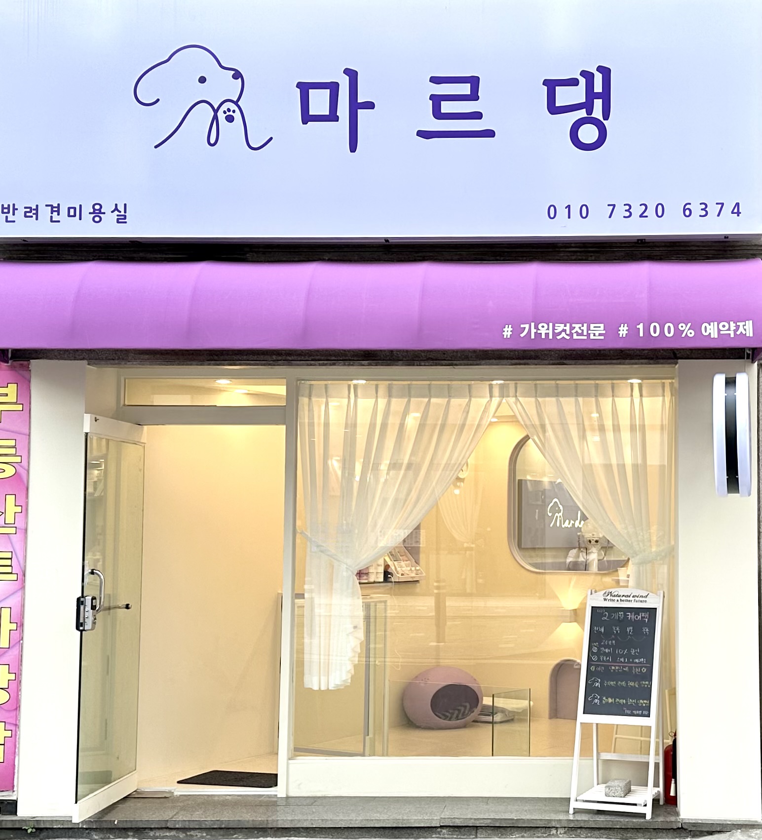 마르댕
