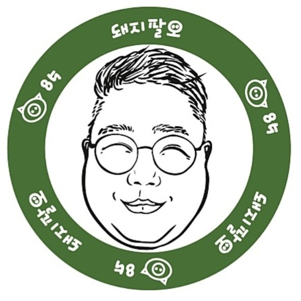 돼지팔오
