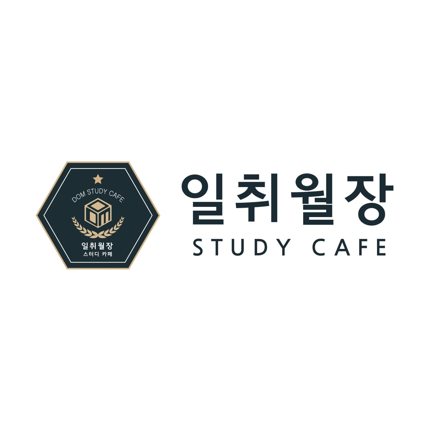 일취월장 관리형 스터디카페 광명점