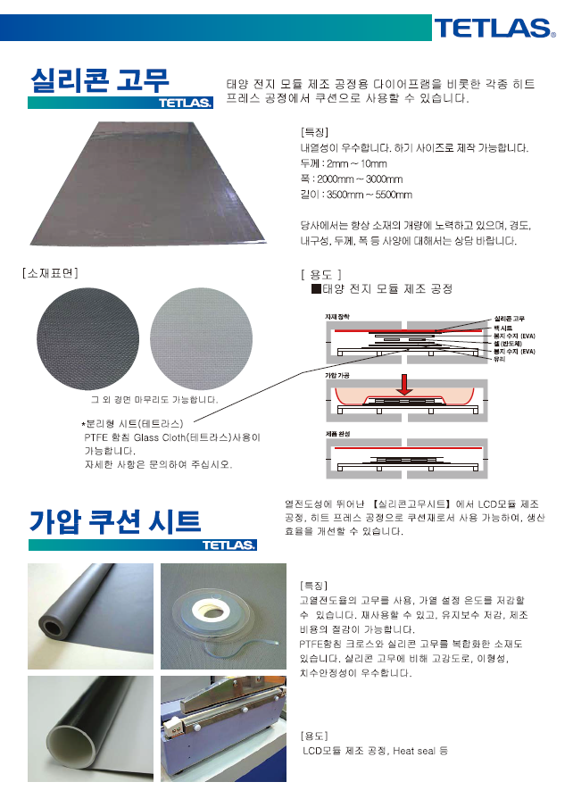 코리아폴리머