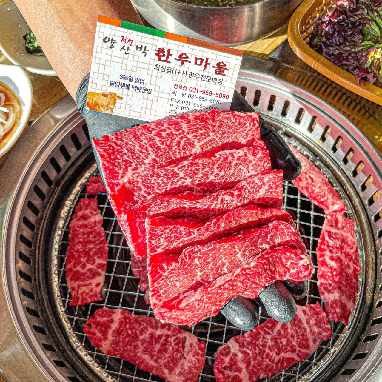 적성양산박 한우마을식당