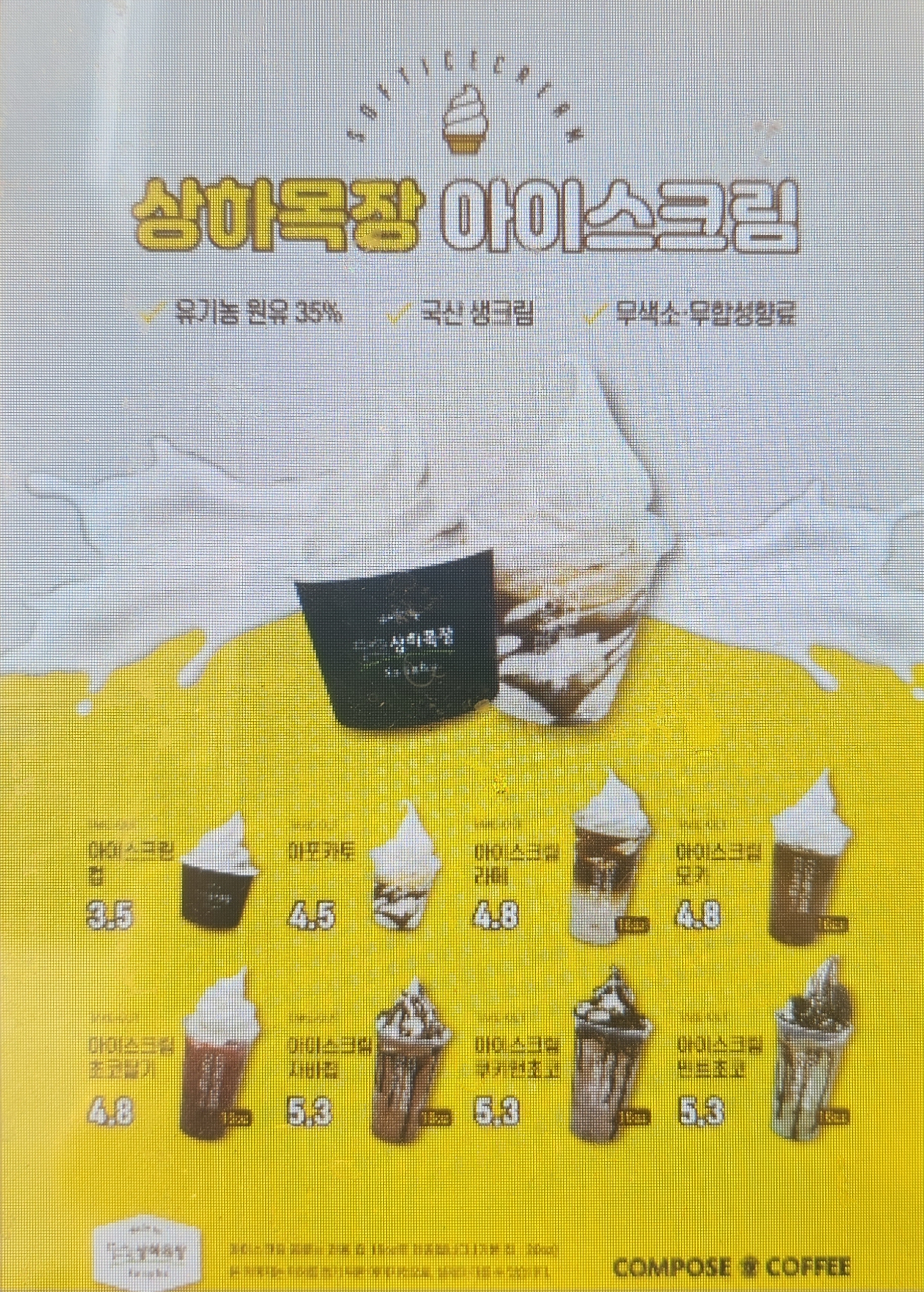 컴포즈커피 안양IS비즈타워점