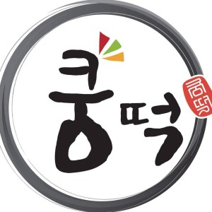 쿵떡