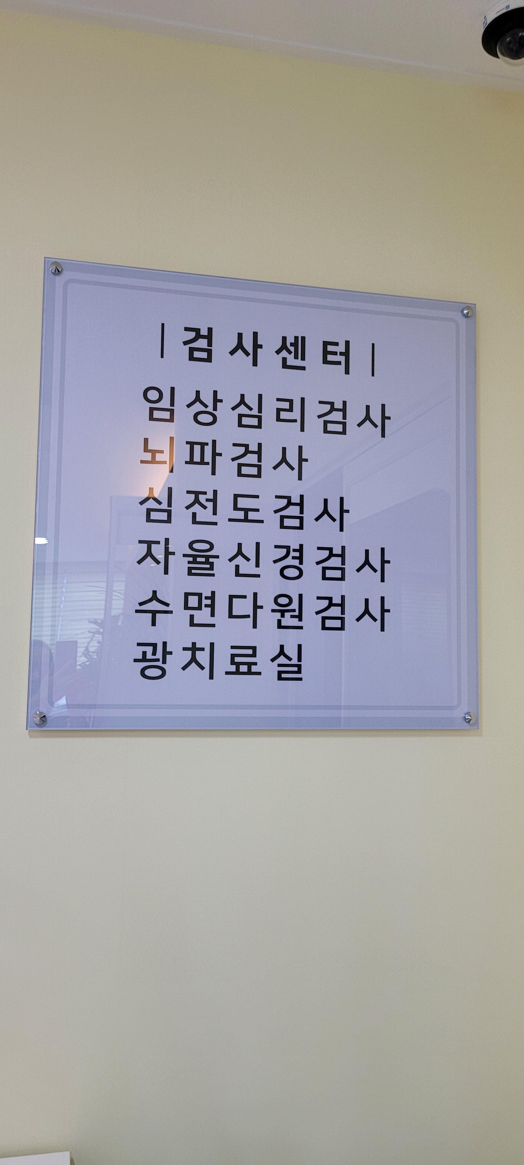 은헌정정신건강의학과의원 대표 이미지