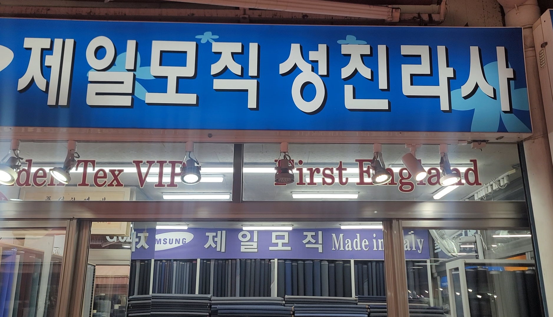 성진라사