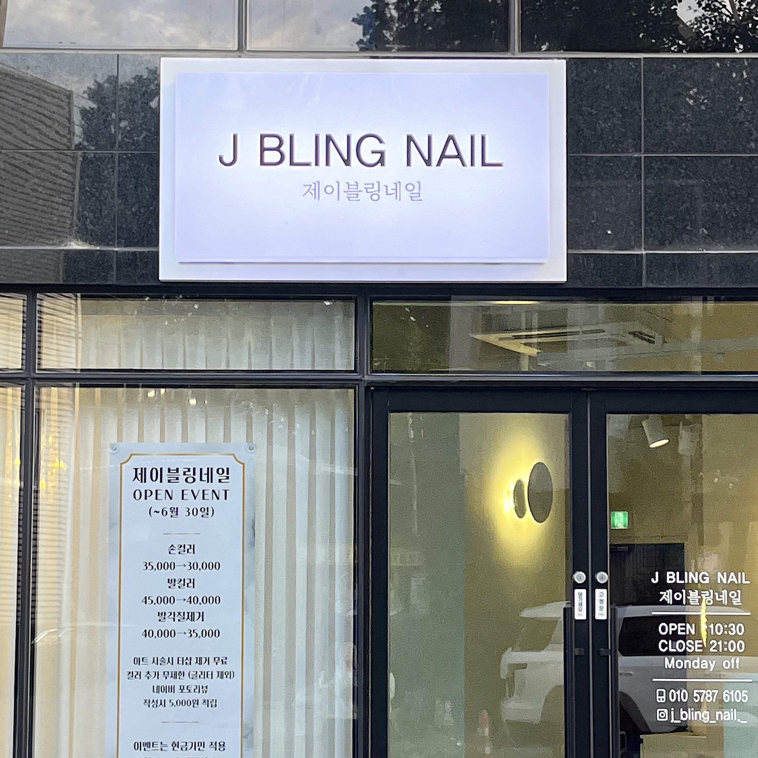 제이블링네일