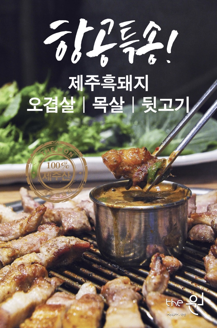 The 원막창 본점